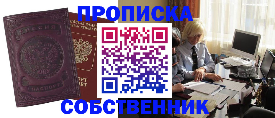 временная регистрация в Ирбите